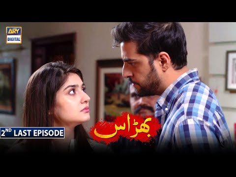 Bharaas — Bharaas Second Last Episode [Subtitle Eng] - ARY Digital Drama