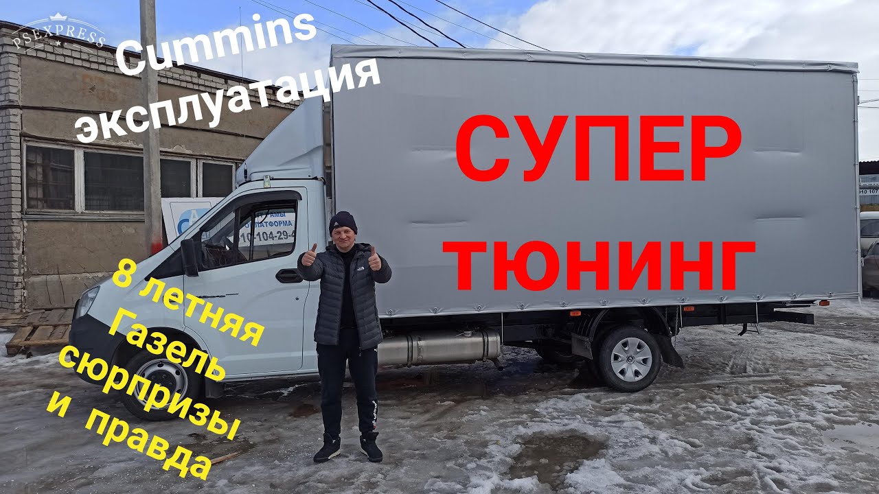 Сборка тента газель некст