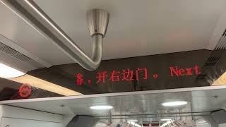 On Board On A Guiqiao Road Bound 14A01 Line 14 From Jing’an Temple To Dashjie
