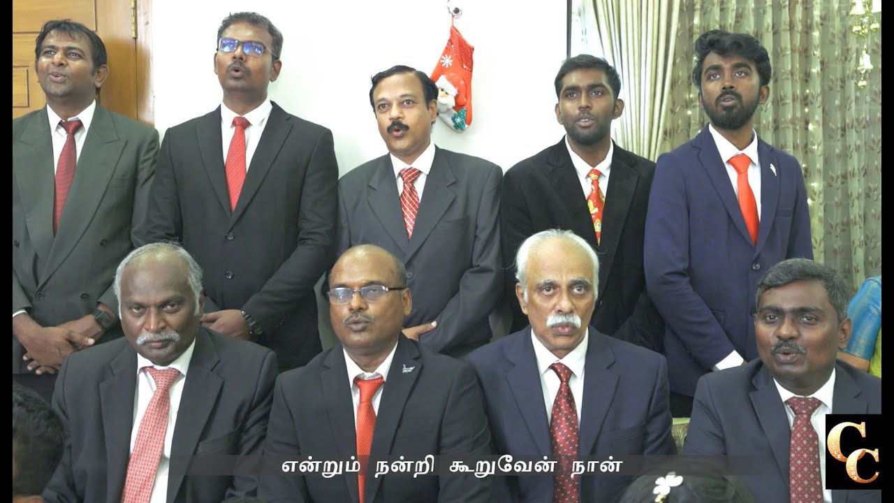 நன்றியோடு நான் துதி பாடுவேன் (Tamil Song). For all the blessings of the year I thank Thee, Lord.