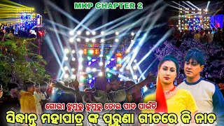 DJ MKP PROFESSIONAL PLAY GORI JHUMURU JHUMURU TORO PADA PAUNJI - DJ ROCKY X DJ BALARAM REMIX