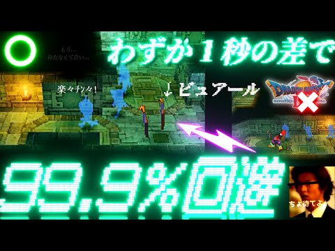 【ドラクエ9】敵湧き調整【ゆっくり解説】【探検ゼミ】