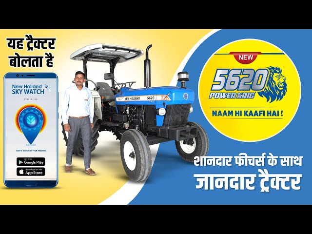 New Launch 5620 TX Plus Tractor | New Holland Tractor Price Review Featurs Video |