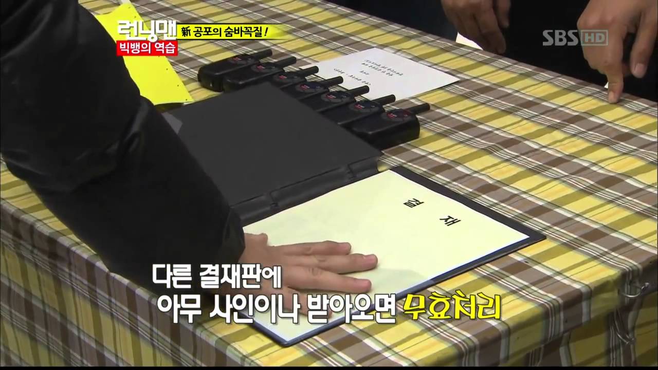 RunningMan BIGBANG 런닝맨 빅뱅 