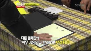 RunningMan BIGBANG 런닝맨 빅뱅 '얍~' 2탄! (217회)