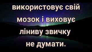 Читання Після Досягнення Певного Віку, Понижує Креативність.