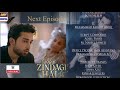 Meri Zindagi Hai Tu Episode 29| Teaser | Hania Aamir | Bilal Abbas Khan | ARY DIGITAL