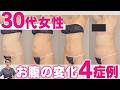 【脂肪吸引】BMI・体型が違う30代 症例写真で4人分の変化を解説！｜脂肪吸引の母#268