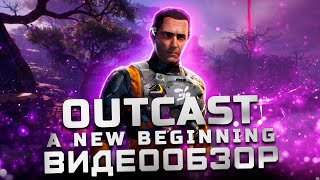 Обзор Outcast – A New Beginning | Такого вы не ждали!