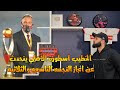 محمود الخطيب اسطورة الاهلي يتحدث عن انجاز النجمه التاسعه| لقاء الخطيب على قناة الاهلي| الهستيري