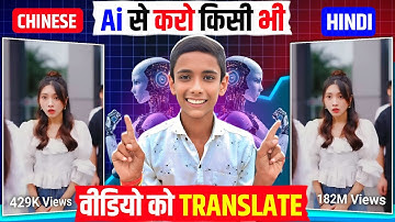 एक Click में करो Video Translate 🔥 | How to dub Video Using Ai | Mr Tech Saurabh 