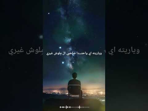 مين فاكر الاغنية دي كريم ادم ابدأ احنلها اغنية حالات واتس اغاني ترند