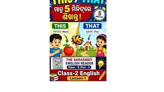 Saraswati English Reader Class-II Lesson-1 This/That  Period-4 - 6 Complete Explanation in Odia