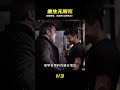 重生無限流電影,體驗250種死法 #电影 #电影解说 #影视 #影视解说 #剧情