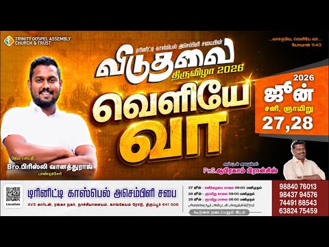 🔴 Day 1 வெளியே வா 🔥 Bro Prisley Vanathuraj Message