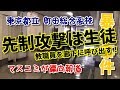 【ノーカット】この先生を守れ！偏向報道を許すな！ 都立町田総合高校 事件