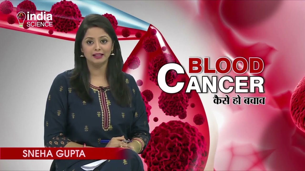 Blood Cancer  Is Blood Cancer curable   Dr R K Choudhary