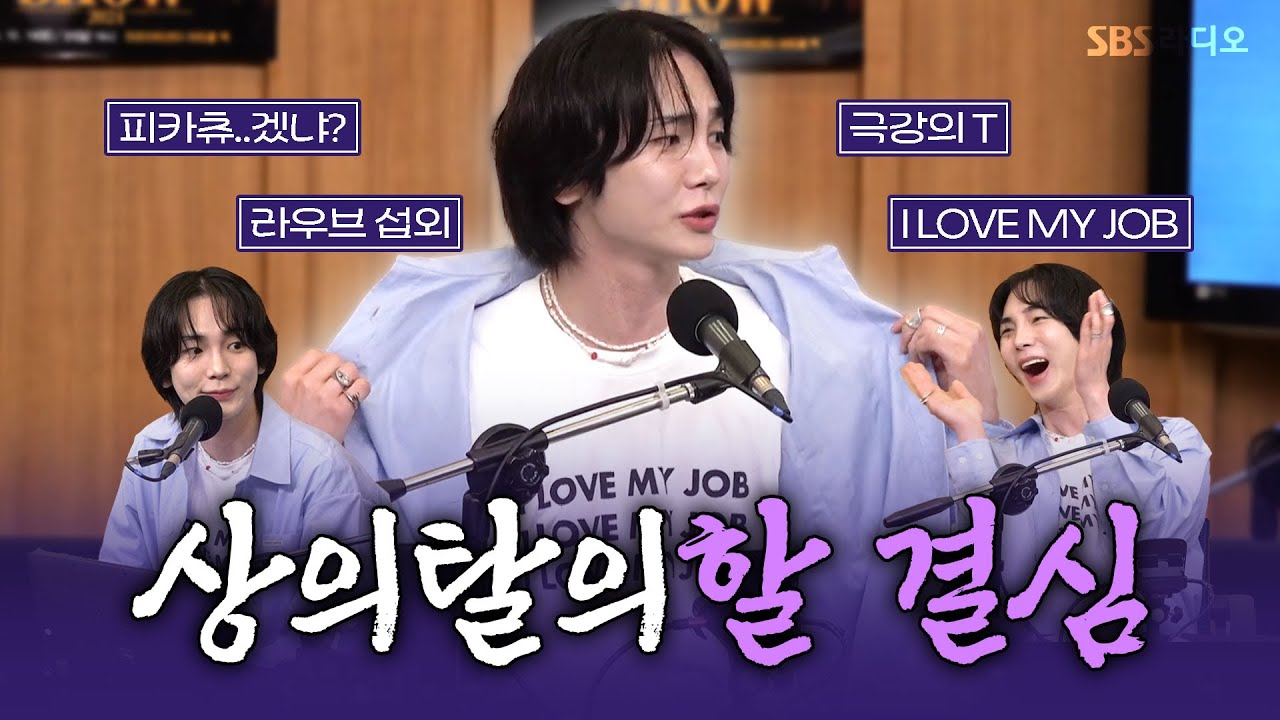 [FULL] 기쁨을 파는 감정 없는 사이보그🤖 Key(키) 보는 라디오 | 두시탈출 컬투쇼 | 240924