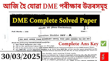 DME Non Technical Solved Paper 2025 || DME Complete Ans Key 2025 || Learning Assam