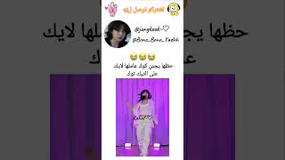 ++ رقصها نار ✨ btsjkrahafاشتراك