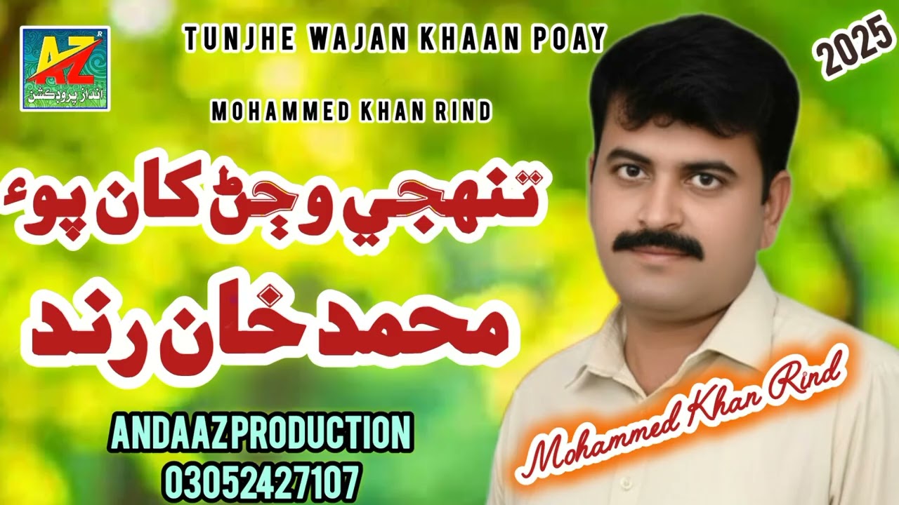 Tunjhe Wajan Khaan Poay Mohammed Khan Rind New Song Trading Song Full HD 2025