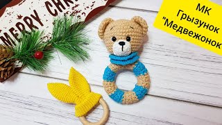картинка: Погремушка-грызунок крючком 