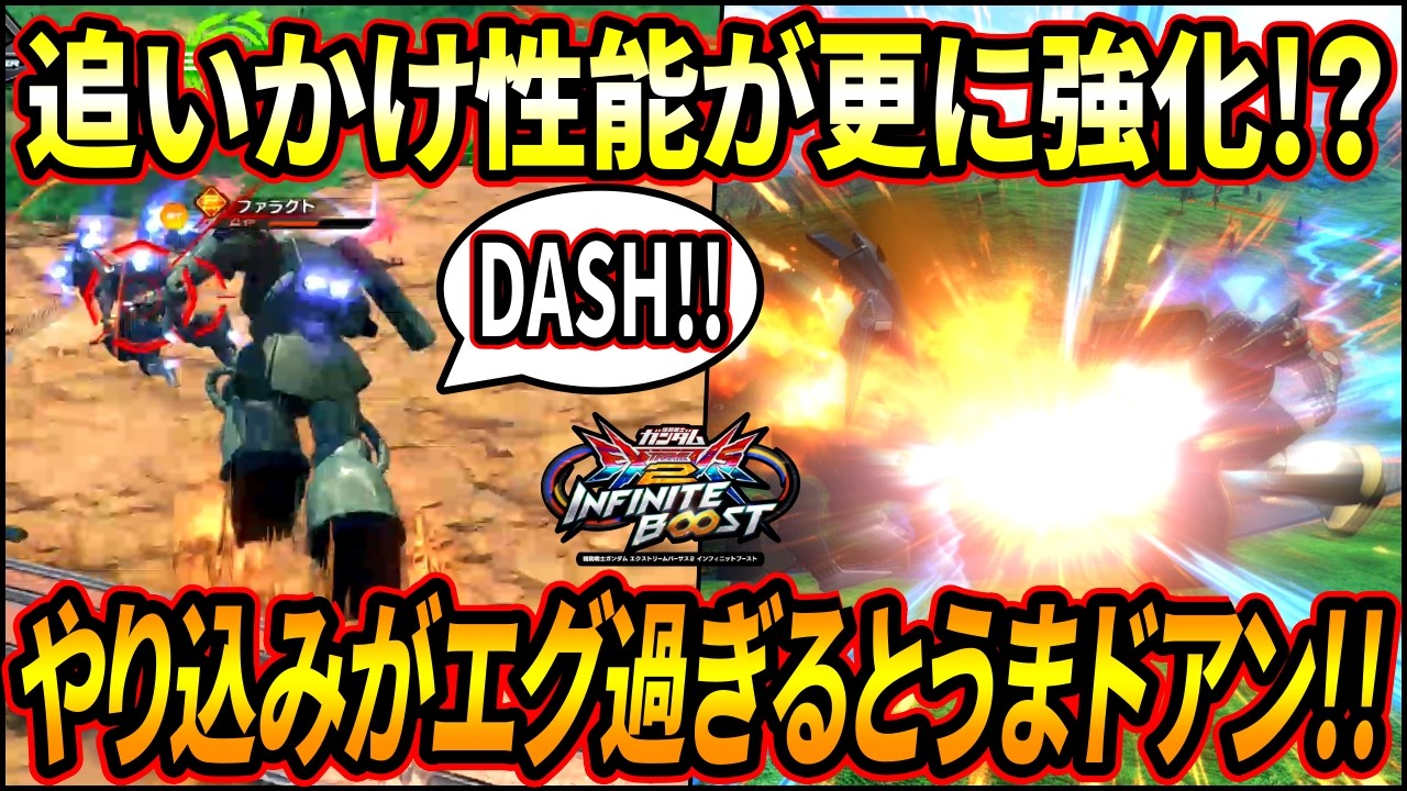 【イニブ】特格前格の仕様変更で更に敵を追いやすくなったドアンザク!! 全てを拳とやり込みでねじ伏せるとうまドアンがカッケェ!!【EXVSIB】【インフィニットブースト】【ザクII(ドアン機)】