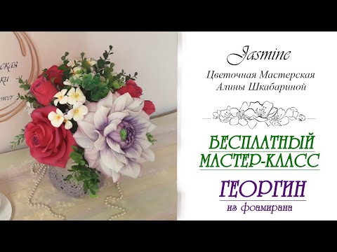 БЕСПЛАТНЫЙ МАСТЕР-КЛАСС -