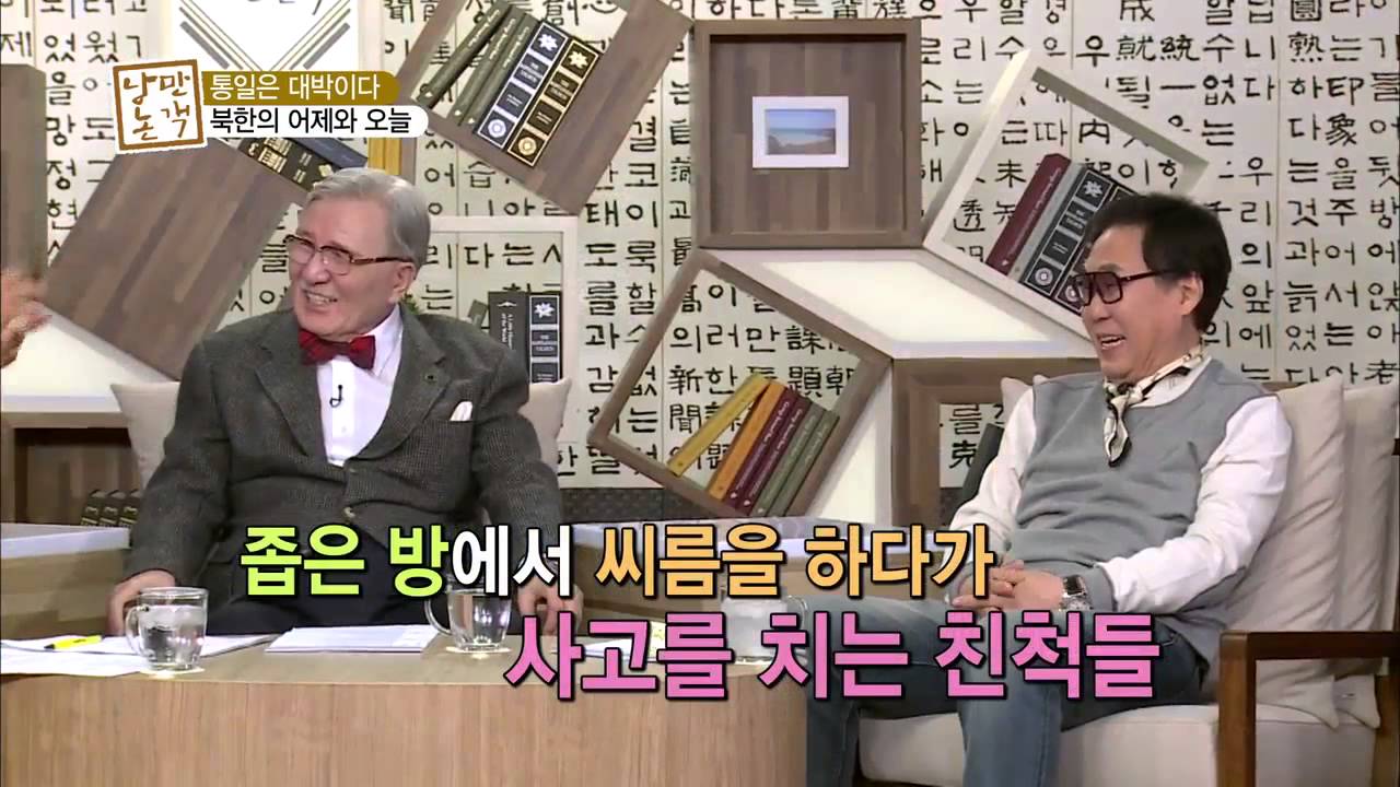 북한 사투리 일화 [낭만논객 40회]