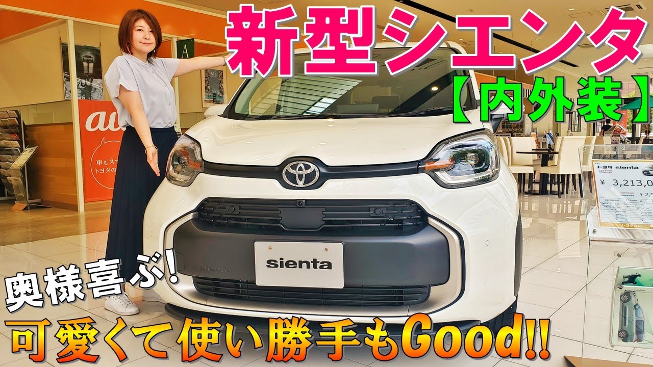 よっさんシエンタ　1 シエンタ | トヨタ車のことならNTP名古屋トヨペット