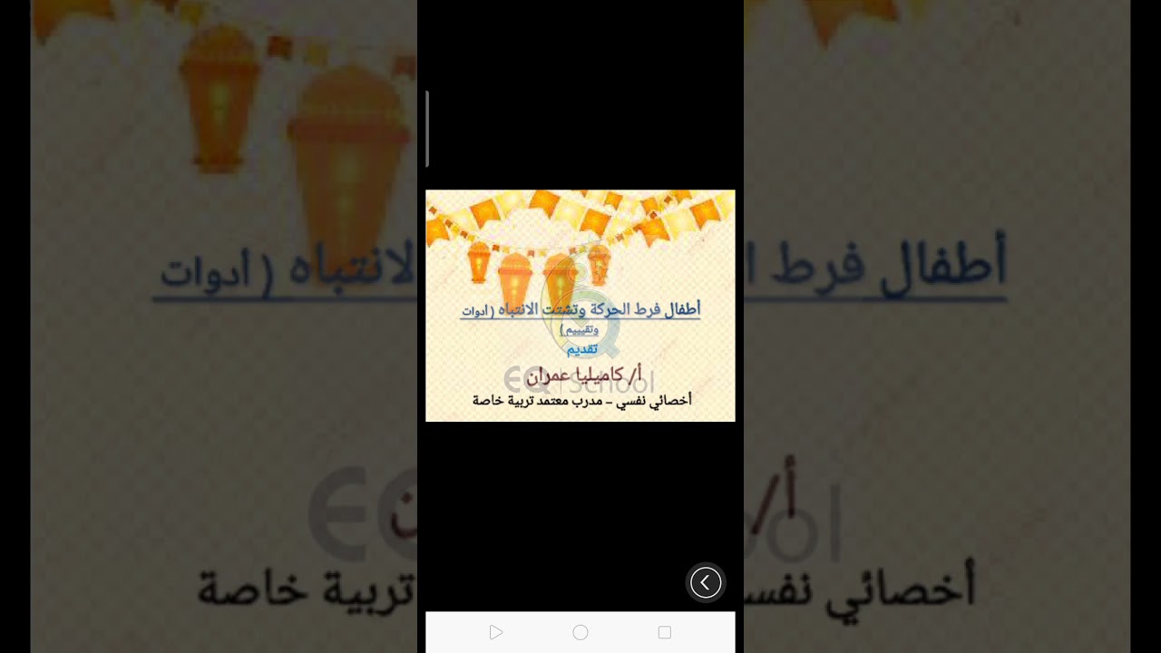 المحاضرة الثالثة للاستاذة كامليا عمران 