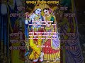 শ্রীকৃষ্ণ বলেছেন কখনো নিজের যোগ্যতা নিয়ে অহংকার করো না🙏🏻#krishna #motivation #hindugod #harekrishna