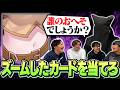 デネブログ作問のズームアップ早押しクイズに挑戦したらあまりにも""癖""が出すぎていました。