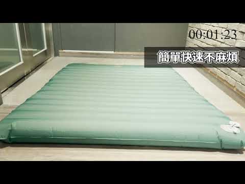 Aerogogo GIGA!一鍵全自動充氣睡墊 一分鐘教你快速使用