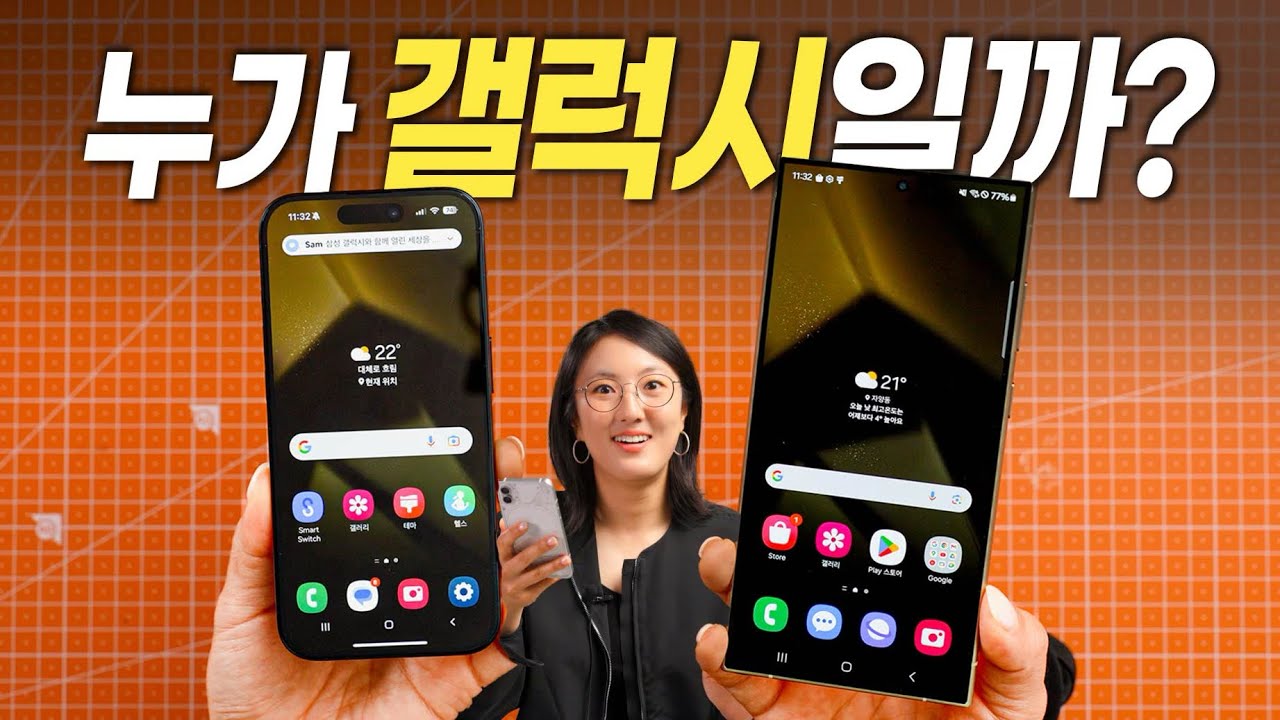 갤럭시의 삽질인가? 신의 한수인가? 트라이 갤럭시!