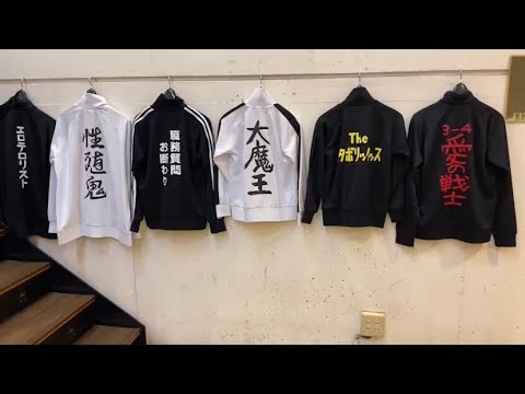 【 クローズ&WORST 原作ネタジャージの紹介です】
