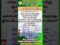 UG TRB MATHS IMPORTANT QUESTIONS #breakingnews #ugtrb #pgtrb #tnpsc #tamil #important #question #job