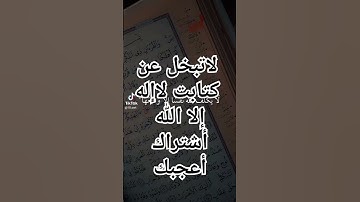 أفضل تلاوة خاشعة تريح نفسك #اكسبلور مشاهير القرآن الكريم تيك توك