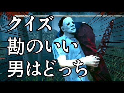 【Switch DbD】心音なしVSうめき声なし【無限ワンパン墓石マイケル】