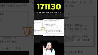 The Prisoner Number '171130' That Strikes Fear Into Every Student