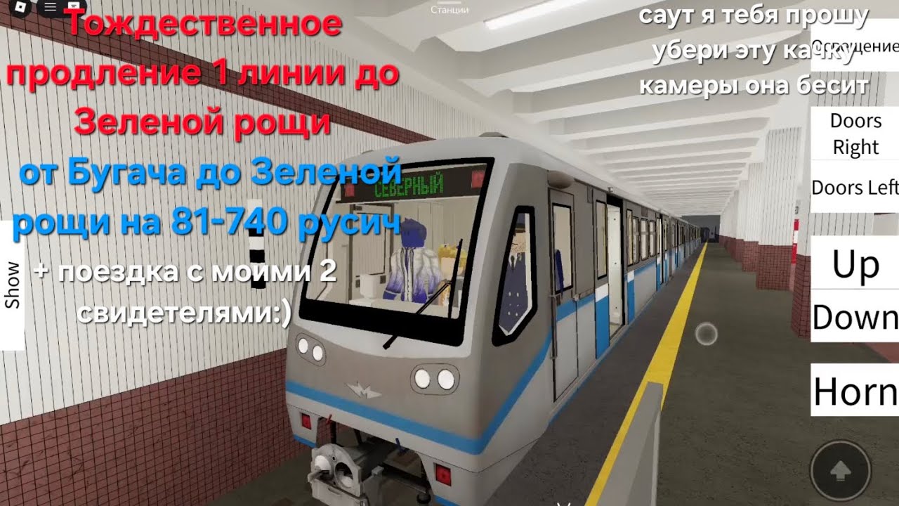 Поездка на 81-740 русич от Бугаче до Зеленой рощи 