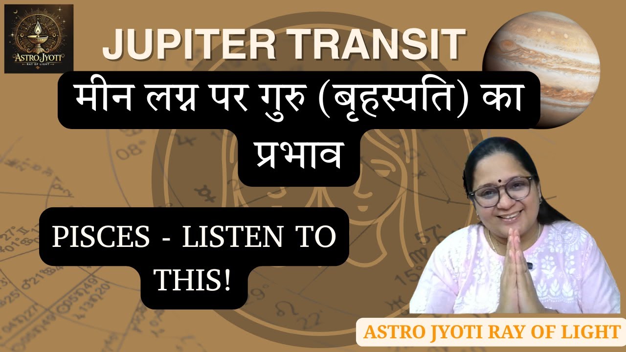 मीन राशि पर गुरु का प्रभाव : PISCES Rashi - घर और पारिवारिक जीवन