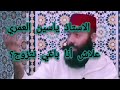 علاش باغي نتزوج لماذا أريد أن اتزوج الاستاذ ياسين العمري