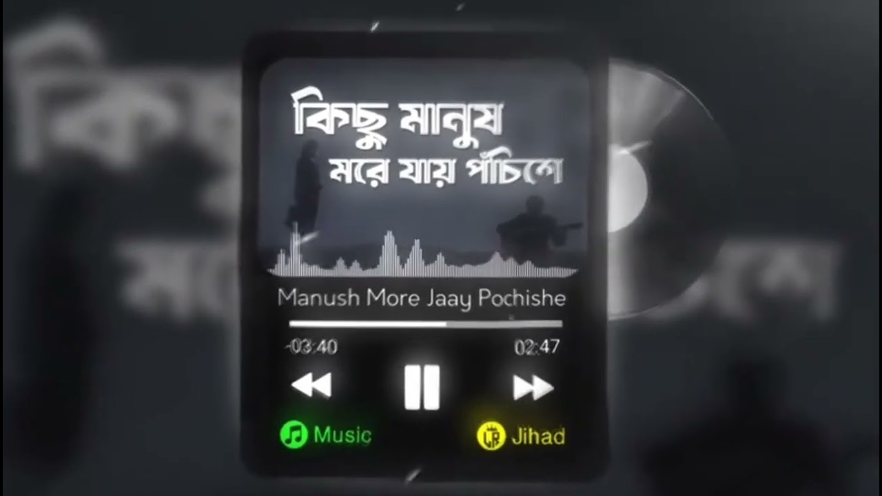 কিছু মানুষ মরে যাই পঁচিশে || kichhu Manush moray jaay pocishe || Safe jon | New song Bangla 