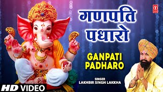 Ganpati Padharo By Lakhbir Singh Lakkha [Full Song] I Ganpati Padharo