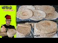 الخبز السوري الاسمر بحجم كبير بياخد العقل فوتوا وشوفوا طريقة التحضير 