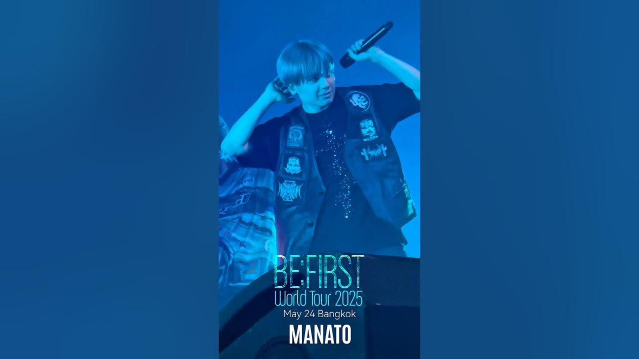 【BE:FIRST】夢中 MANATO -World Tour 2025 Bangkok- #BEFIRST #MANATO #BF_WORLDTOUR2025 #マナト 【BE:FIRST】夢中 MANATO -World Tour 2025 Bangkok- #BEFIRST #MANATO #BF_WORLDTOUR2025 #マナト