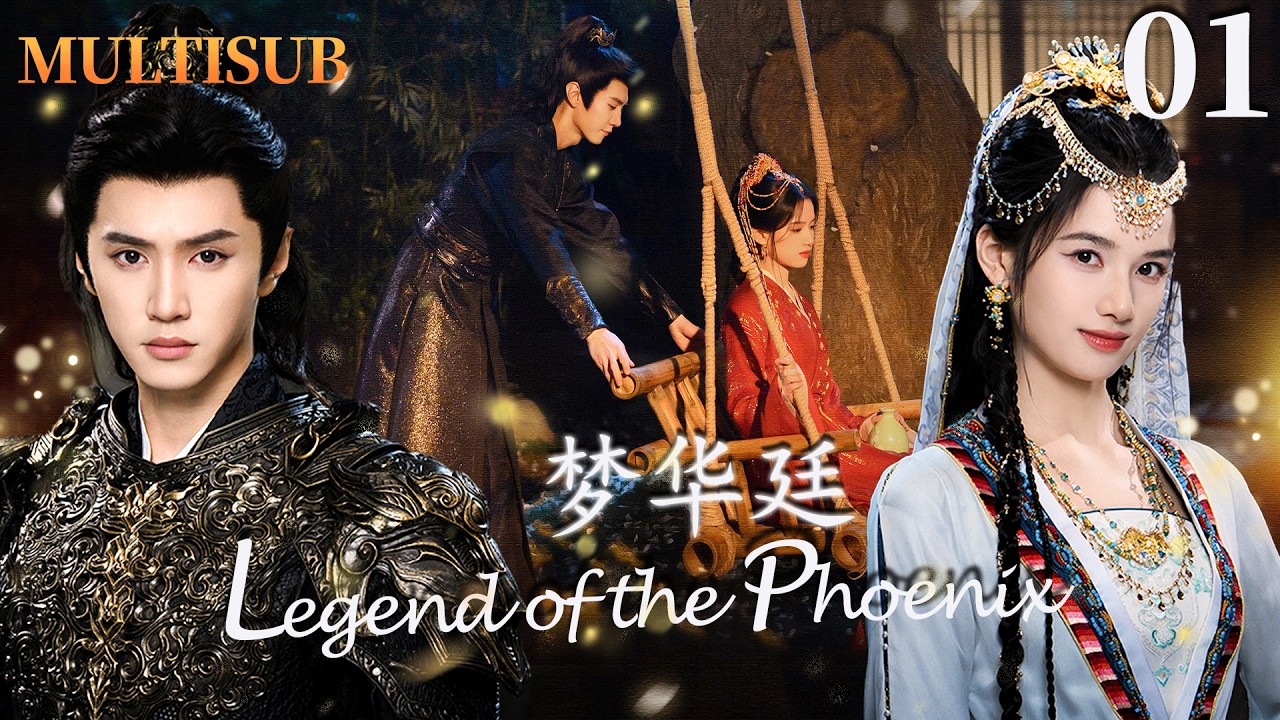 MULTISUB《梦华廷 Legend of the Phoenix》▶EP01🌸陈哲远化身战神将军，与张婧仪缔结婚约，揭开宫变背后的阴谋！