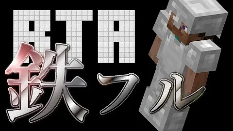 マイクラrta ランダムシード 世界最速 マイクラrta ランダムシード 世界最速