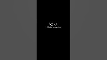 [ولله يسجد من في السموات و الأرض طوعاً و كرهاً] كرومات قرآن شاشة سوداء - إسلام صبحي - سورة الرعد